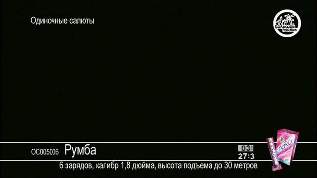 ОС005006 Румба смотреть онлайн