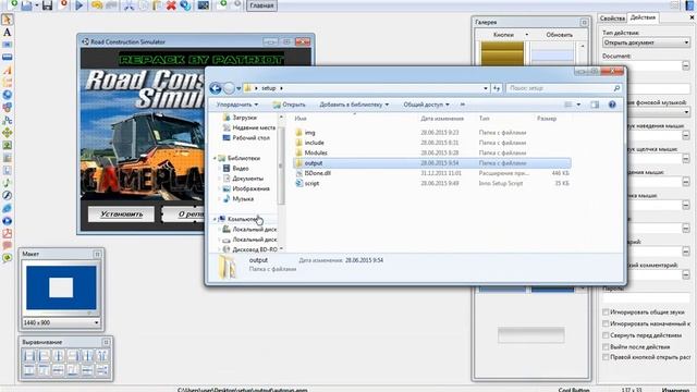 Как создать Repack игры Часть 3 смотреть онлайн