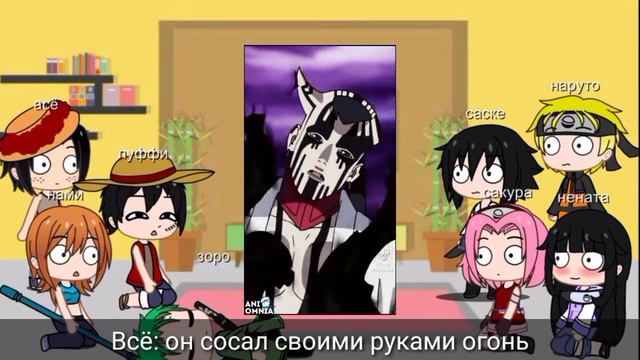 😃😁ван пис и аниме наруто реагировать видео на друг друга 1/2😀😆😅 смотреть онлайн