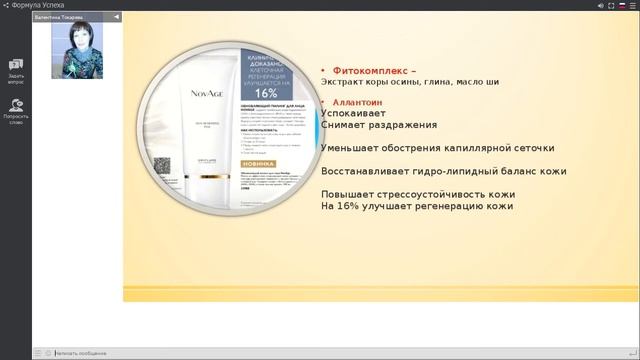 Новинки в серии NOVAGE-обновляющий пилинг, тоник-эссенция, крем от купероза. Валентина Токарева смотреть онлайн