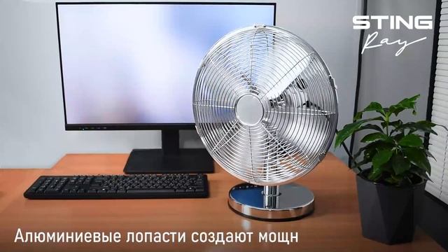 Настольный вентилятор STINGRAY ST-FN4107A смотреть онлайн