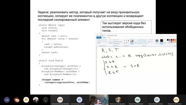 19 Generics in Java usage samples, variance смотреть онлайн