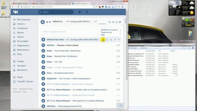 Как скачать музыку с контакта и закинуть на флешку.Скачать музыку вконтакте быстро. смотреть онлайн
