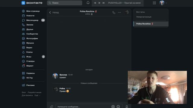 ПИШУ СТРАННЫЕ СООБЩЕНИЯ ДЕВУШКАМ ВКонтакте! Переписки 1 часть смотреть онлайн