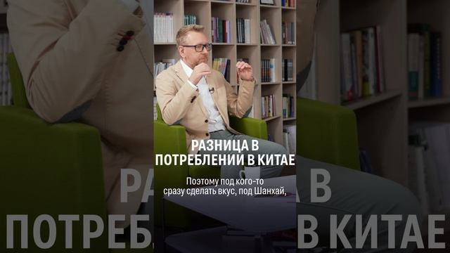Нужно ли готовить разный продукт для разных городов? смотреть онлайн