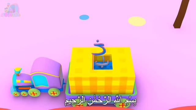 Murottal Juz Amma Al Kafirun Animation 3D Learning Letters Arabic Alphabet | Abata смотреть онлайн