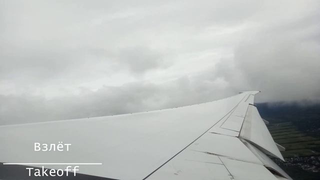 AEROFLOT | Перелёт SU1731 Петропавловск-Камчатский - Москва (Шереметьево) | Лето 2018