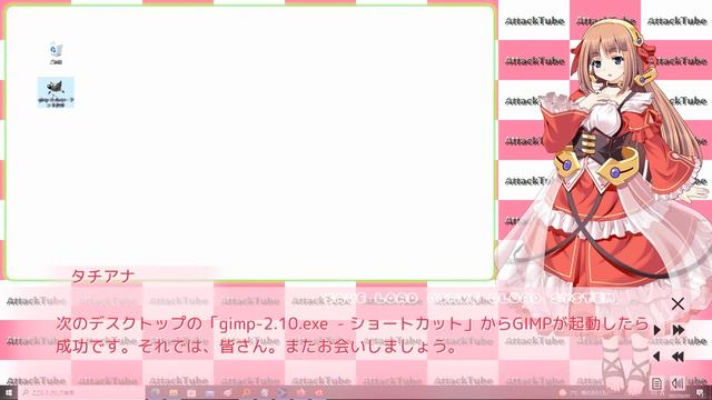 Windows10 Pro(64bit)にインストールしたGIMP 2.10.30(日本語版)のショートカットを作成する方法を解説 смотреть онлайн