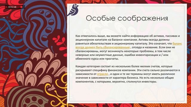 Балансовый отчет - что это и для чего нужен? смотреть онлайн