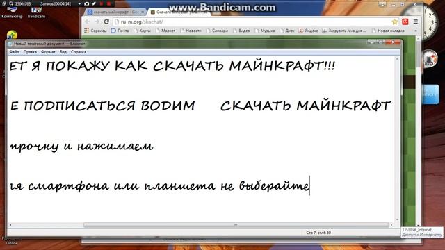 скачка майнкрафта бесплатного смотреть онлайн