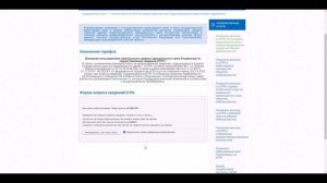 Как заказать выписку ЕГРН? Инструкция! Смотрим план любой квартиры!