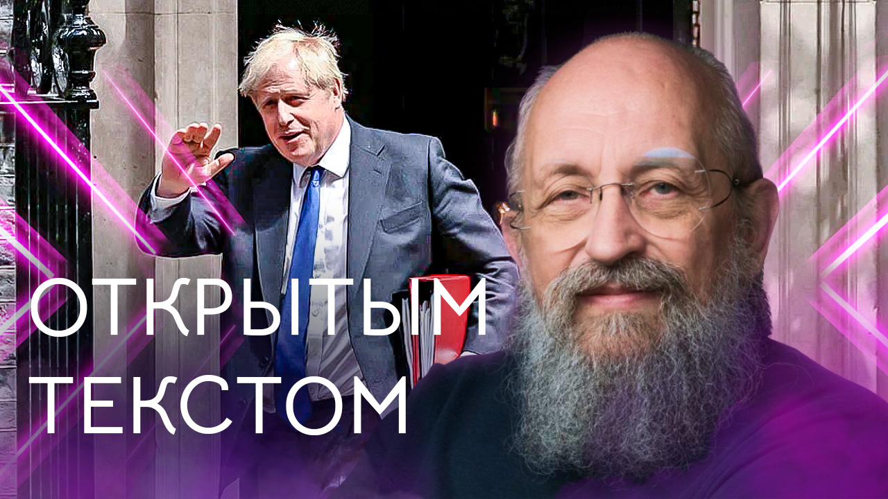 "Открытым текстом" с Анатолием Вассерманом. Выпуск от 10.07.2022 смотреть онлайн