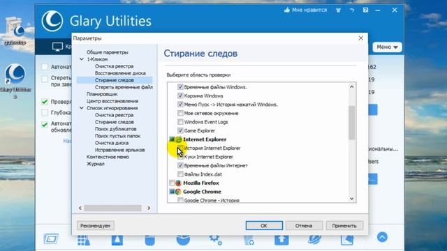 Лицензия Glary Utilities Pro 5. Оптимизация Windows смотреть онлайн