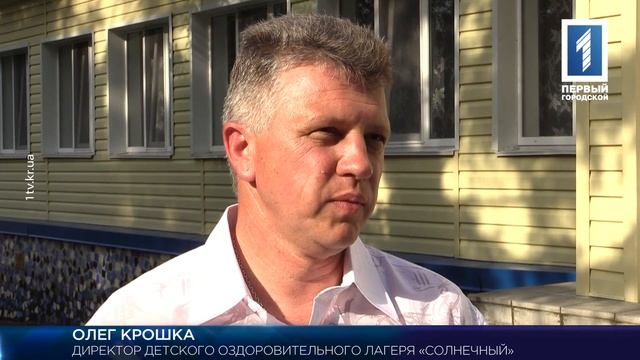 Открыли лагерь «Солнечный»
