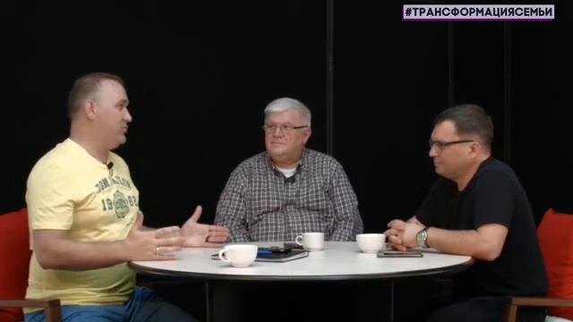 38 Как формировать семейный бюджет Трансформация Семьи Зуев, Аскаленок, Сипко, Студия РХР смотреть онлайн