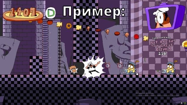 Приёмы в Pizza Tower, которые не упомянуты в обучении +бонус