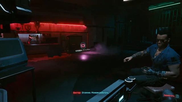 Волшебный закуток | Cyberpunk 2077 смотреть онлайн