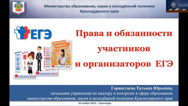 Краевое родительское собрание 20 ноября 2020.mp4 смотреть онлайн