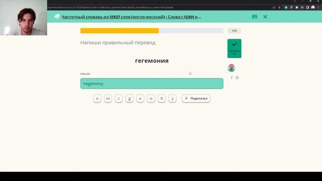 Memrise: study like geniuse! 1# смотреть онлайн