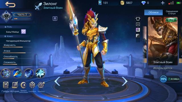 Новый Интерфейс в Mobile Legends. Как установить новый интерфейс. смотреть онлайн