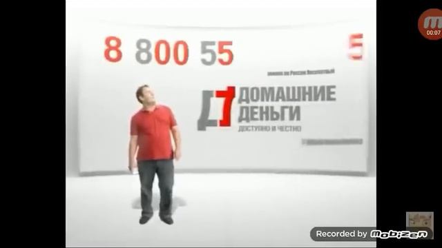 8800 реклама смотреть онлайн