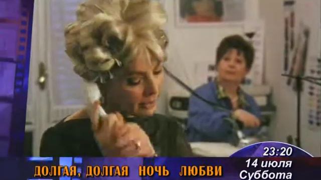 Долгая, долгая ночь любви смотреть онлайн