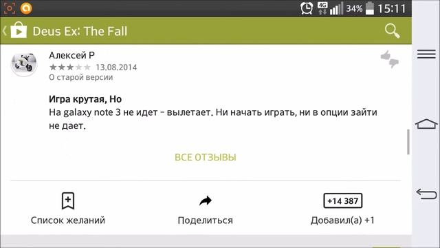 Google Play Market обновление смотреть онлайн