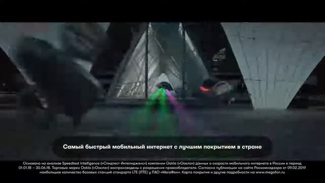 Мегафон: САМЫЙ БЫСТРЫЙ (2019) смотреть онлайн