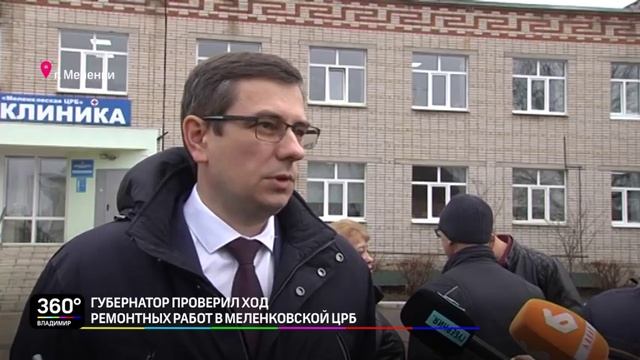 Губернатор проверил ход ремонтных работ в Меленковской ЦРБ смотреть онлайн