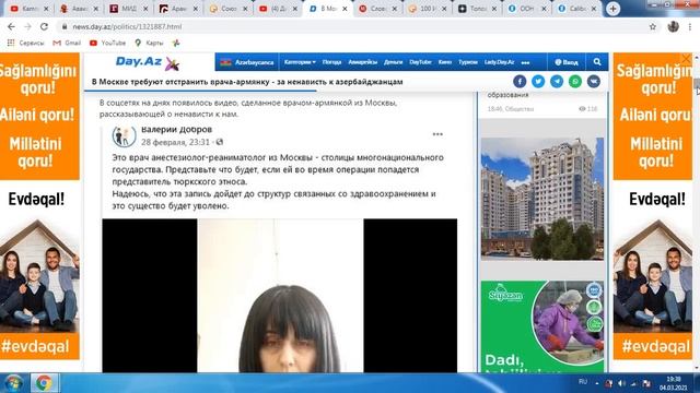 РФ-Армении,армянство:Аваков.Габрелянов.Союз Армян РФ.100 известных армян РФ?ООН и РФ: кто прав?ФАКТ смотреть онлайн