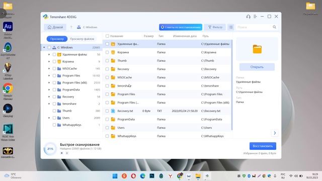 Как восстановить удаленные файлы которых нет в корзине? смотреть онлайн