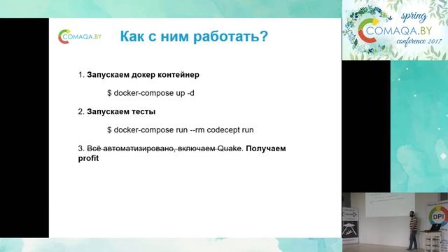 Codeception + Docker + Robo и что из этого вышло. Ваге Закарян. COMAQA Spring 2017 смотреть онлайн