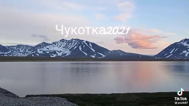 эх чукотка смотреть онлайн