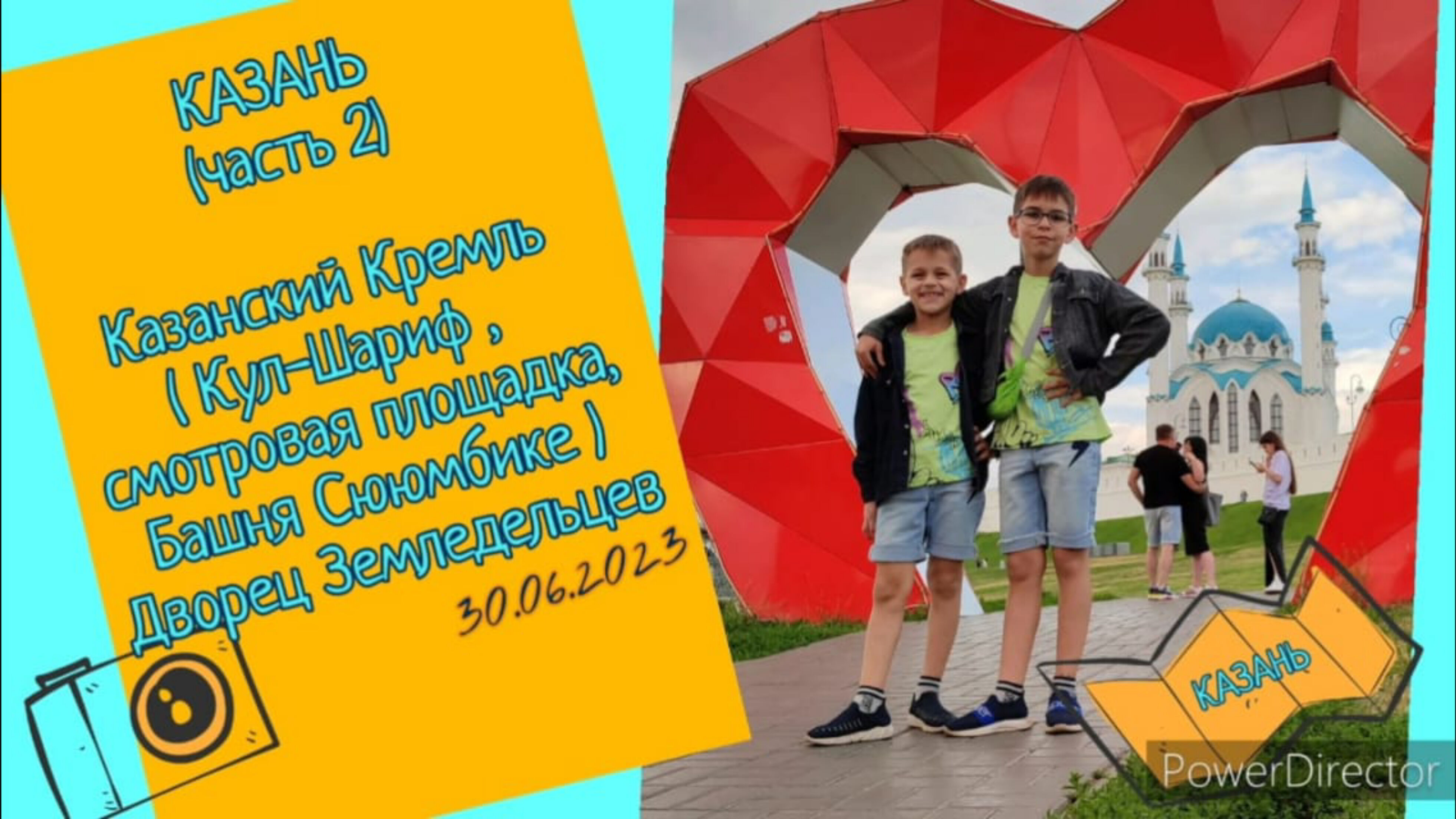 Большое путешествие Кузнечиков. Казань.2023.07.01 ч2. Казанский Кремль и Дворец Земледельцев.