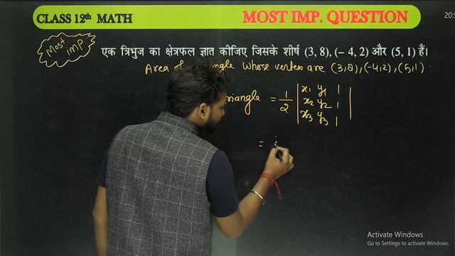 Class 12 Maths Marathon | UP Board 12th Maths BOOK-1 के Important Example смотреть онлайн
