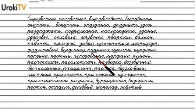 Упражнение №497 — Гдз по русскому языку 5 класс (Ладыженская) 2019 часть 2 смотреть онлайн
