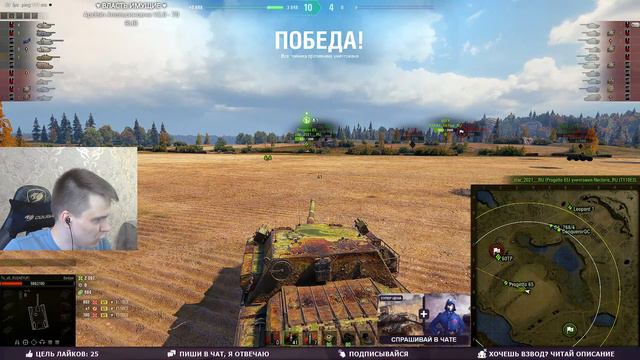 ОБЩИЙ ТЕСТ • СТРИМ World of Tanks [To_ck WoT / Tock] смотреть онлайн