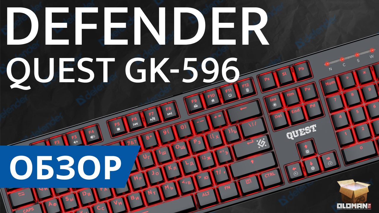 ОБЗОР DEFENDER QUEST GK-596 | МЕХАНИКА RED SWITCH смотреть онлайн