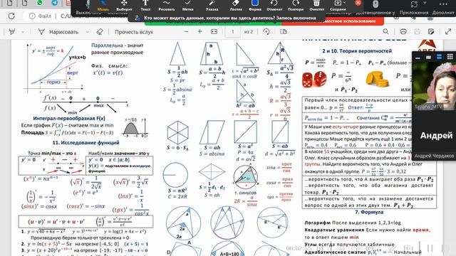(6 мин) ОГЭ 20. Инструктаж по РЕШУ.ОГЭ смотреть онлайн