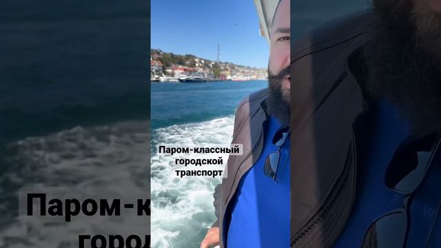 #стамбул #турция #путешествия # смотреть онлайн