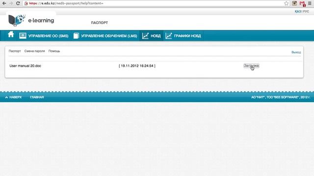 НОБД. 1 Описание смотреть онлайн