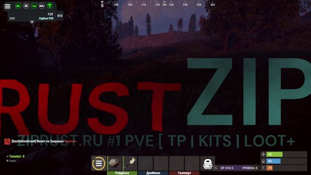 RUST, сервер PVE. ZIP! смотреть онлайн