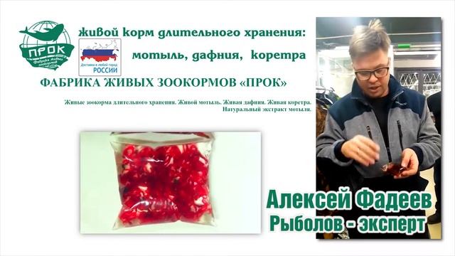 Рыболов-эксперт Алексей Фадеев.Мотыль длительного хранения.Рыбалка. смотреть онлайн
