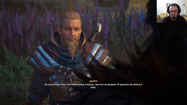 Assassin's Creed Valhalla (10) Легенда о Беовульфе. смотреть онлайн