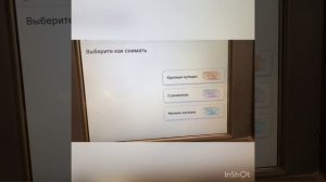 Я снимаю деньги с карты Сбербанка в банкомате ПСБ
