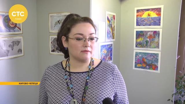 Выставка Нарисуй мне мир в Кирово Чепецке смотреть онлайн