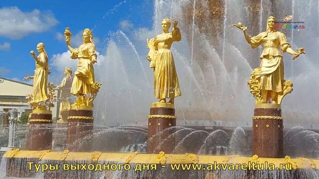 Фонтан Дружбы Народов. ВДНХ. Москва смотреть онлайн