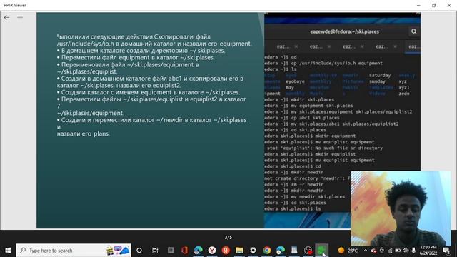Ознакомление с файловой системой Linux, её структурой, именами и содержанием
каталогов. Приобретение смотреть онлайн