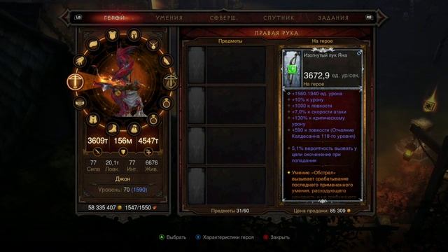 Diablo III UEE, все спутники сезонного демонхантера-стрелка смотреть онлайн