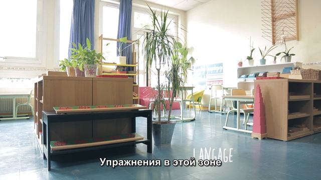 Деление на зоны в классе Монтессори смотреть онлайн